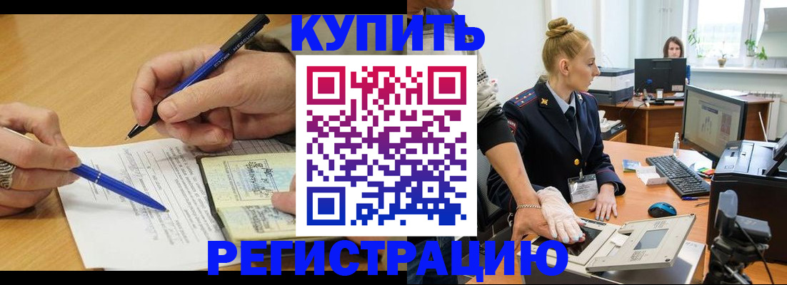 временная регистрация гарантия в Краснотурьинске