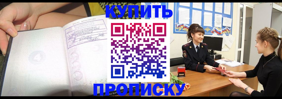 временная регистрация купить в Краснотурьинске