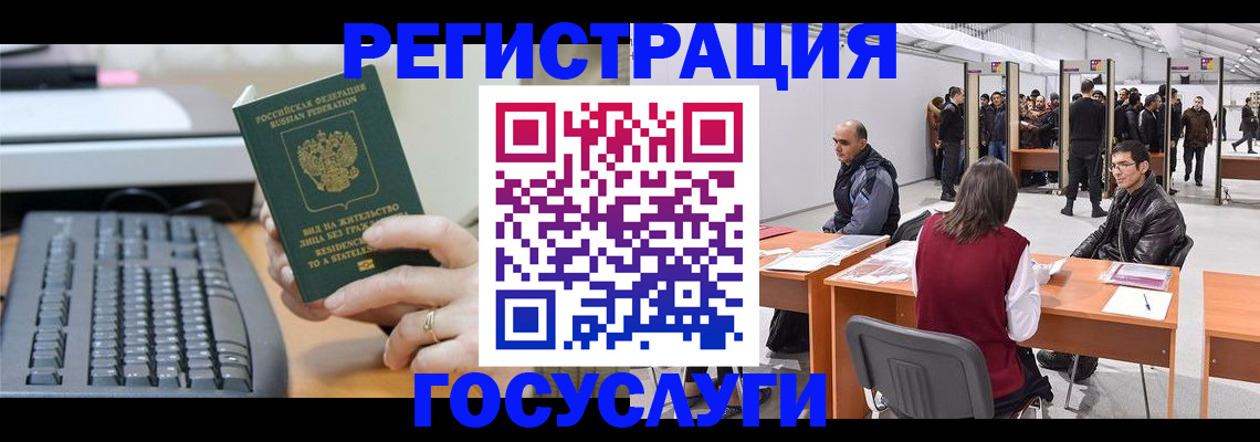 временная регистрация 2025 в Краснотурьинске