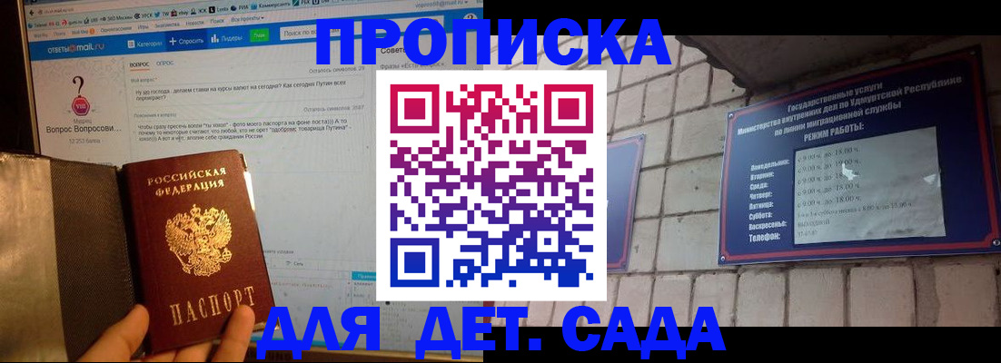 регистрация для дет. сада в Краснотурьинске