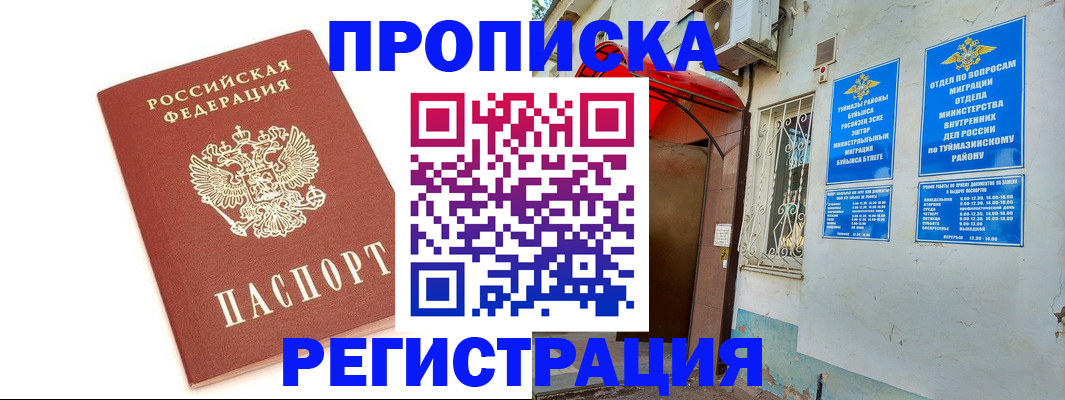 прописка ребенка в Краснотурьинске