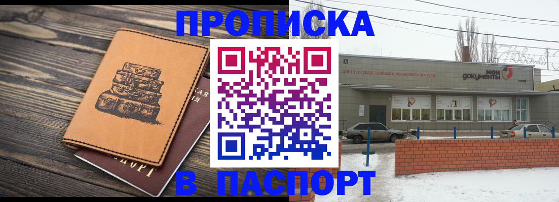прописка поиск в Краснотурьинске