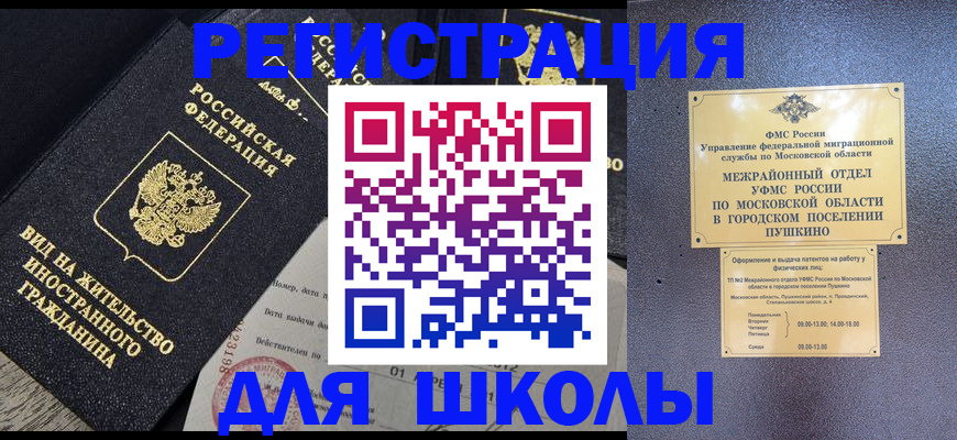 прописка в Краснотурьинске
