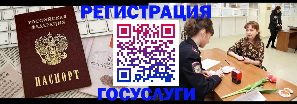 прописка ребенка в Краснотурьинске