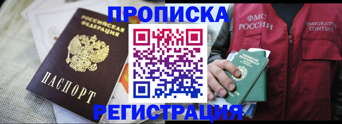 прописка поиск в Краснотурьинске